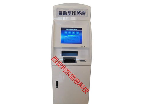 西安自助打印復印終端 信息技術引領便捷生活，隨處可用不再煩惱
