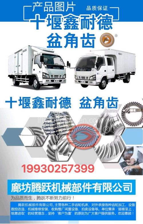 eq145系列盆角齒螺旋傘齒輪 專業(yè)定制，助力汽車后橋高效運(yùn)行