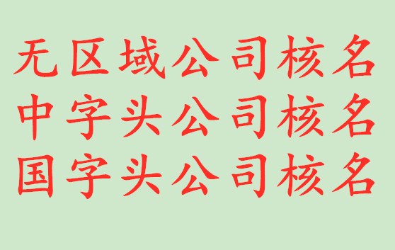 廈門能源技術(shù)研究院技術(shù)開發(fā)項目轉(zhuǎn)讓條件與費用詳解