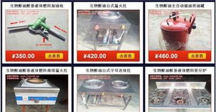 鄭州生物醇油技術(shù)轉(zhuǎn)讓與加盟指南 為何選擇金運智能科技？