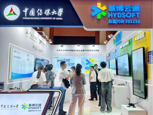 慧博云通亮相第十三屆中國網絡視聽大會 以AI驅動產業新升級，引領技術轉讓新范式