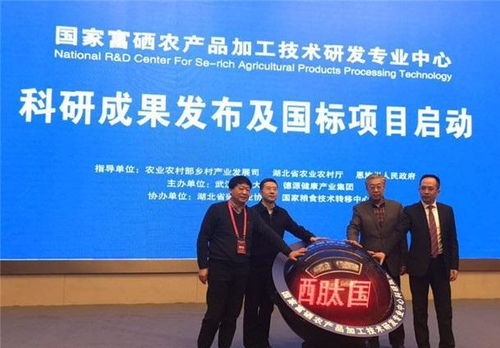 富硒農產品加工技術研發專業中心正式投入運行，技術轉讓助力產業升級